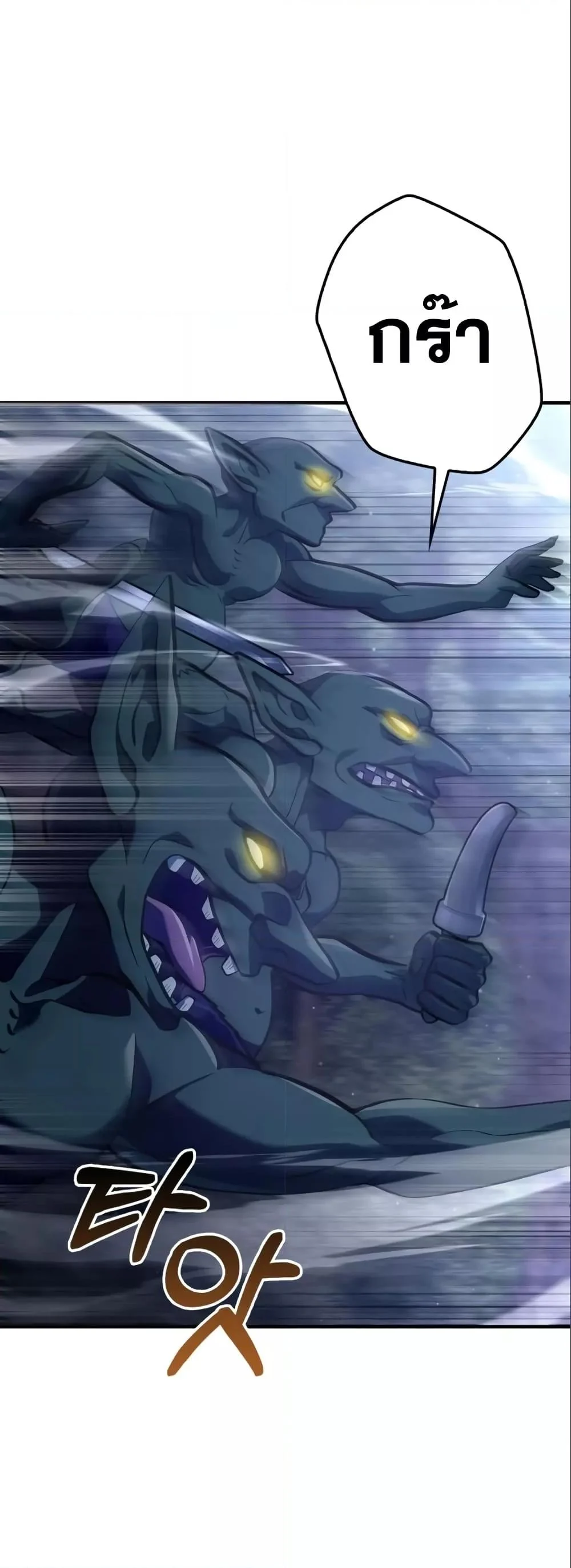 Surviving the Game as a Barbarian เอาชีวิตรอดในเกมฉบับคนเถื่อน ตอนที่ 11 page 12