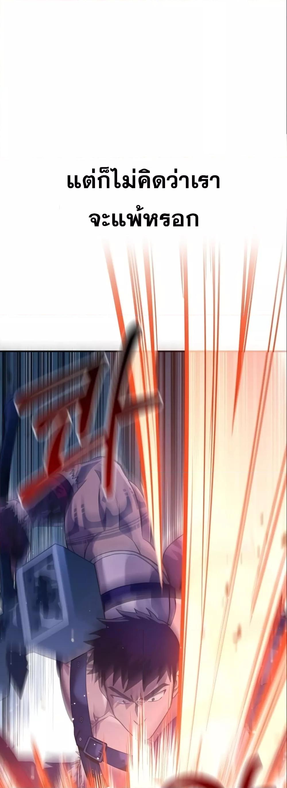 Surviving the Game as a Barbarian เอาชีวิตรอดในเกมฉบับคนเถื่อน ตอนที่ 11 page 13