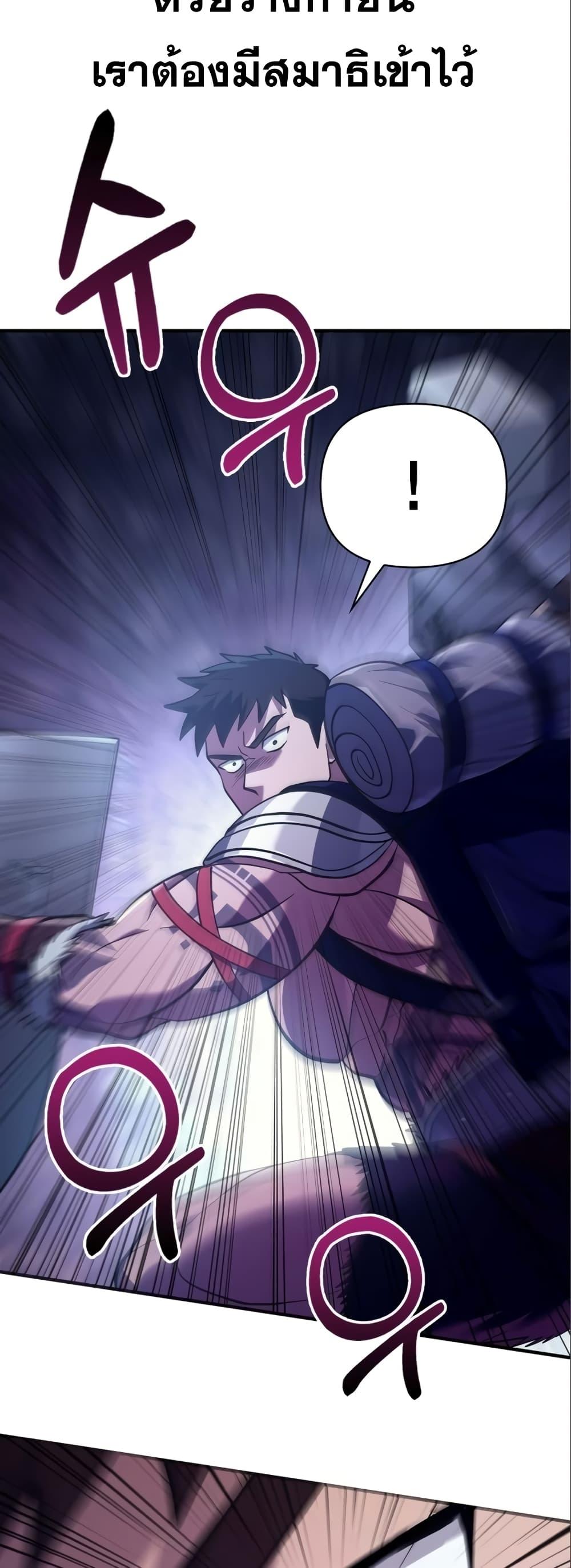 Surviving the Game as a Barbarian เอาชีวิตรอดในเกมฉบับคนเถื่อน ตอนที่ 11 page 16