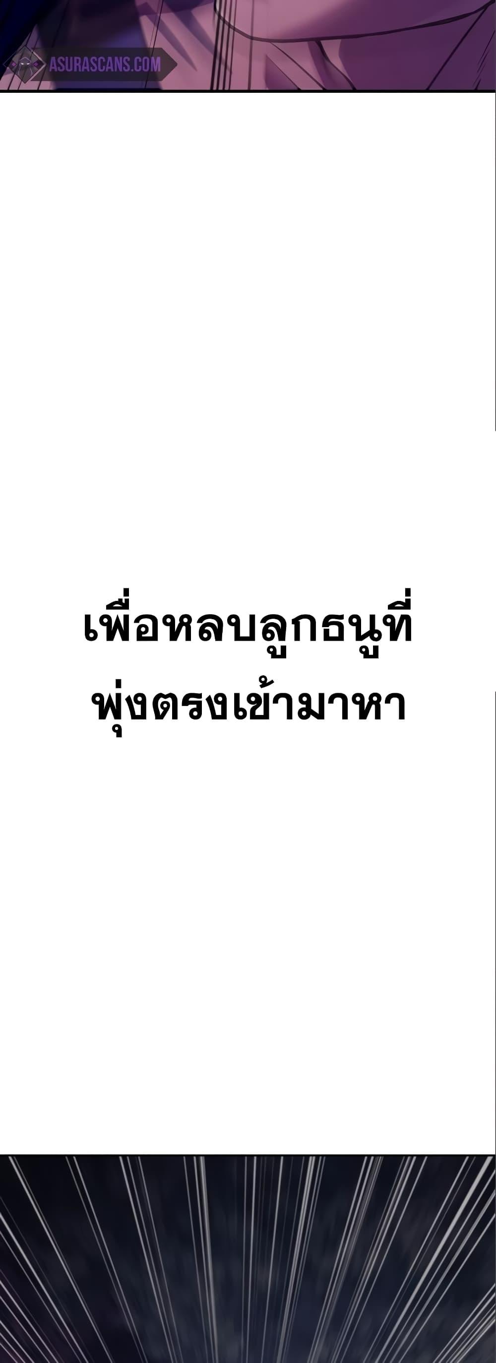 Surviving the Game as a Barbarian เอาชีวิตรอดในเกมฉบับคนเถื่อน ตอนที่ 11 page 18