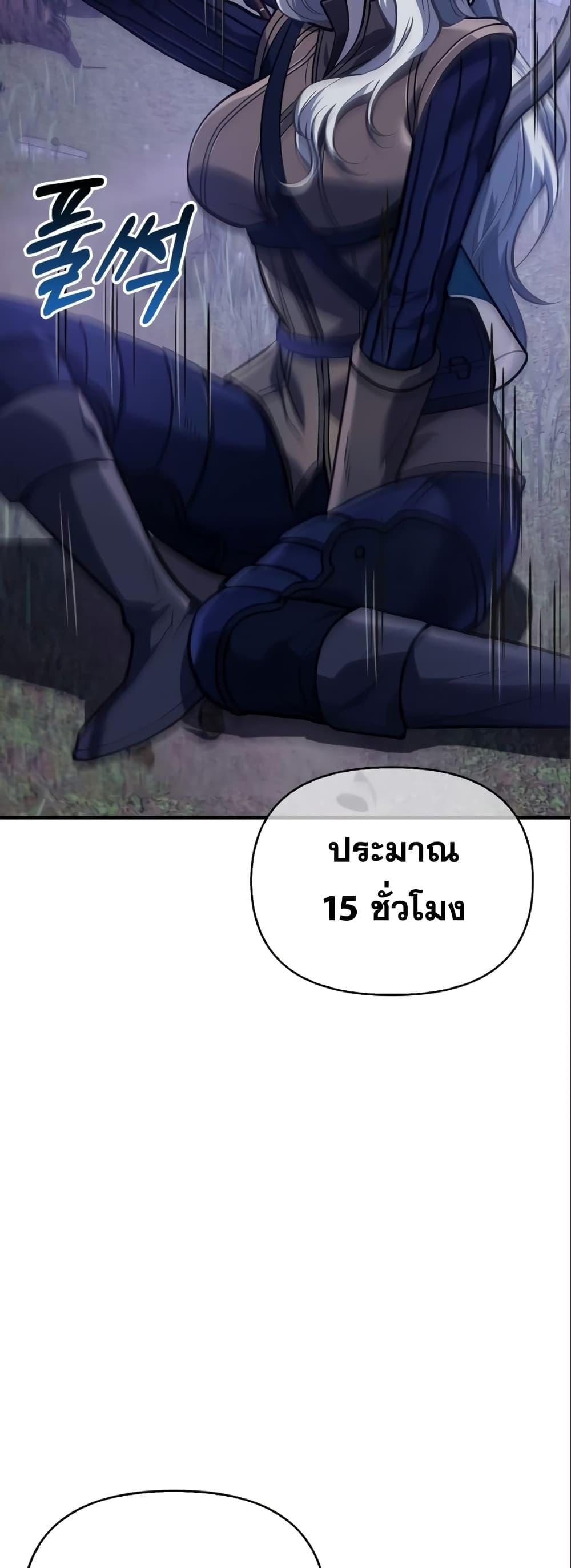 Surviving the Game as a Barbarian เอาชีวิตรอดในเกมฉบับคนเถื่อน ตอนที่ 11 page 25