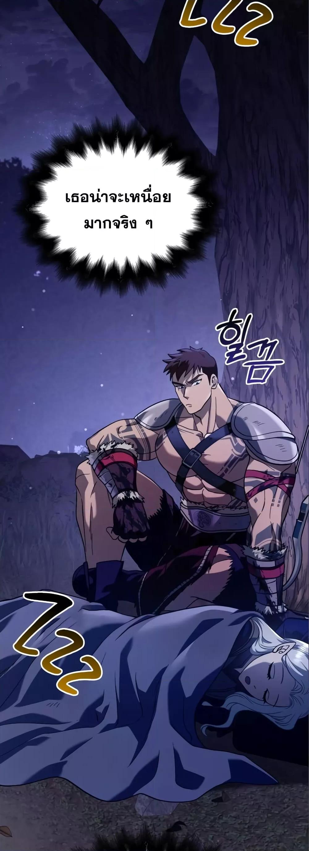Surviving the Game as a Barbarian เอาชีวิตรอดในเกมฉบับคนเถื่อน ตอนที่ 11 page 28