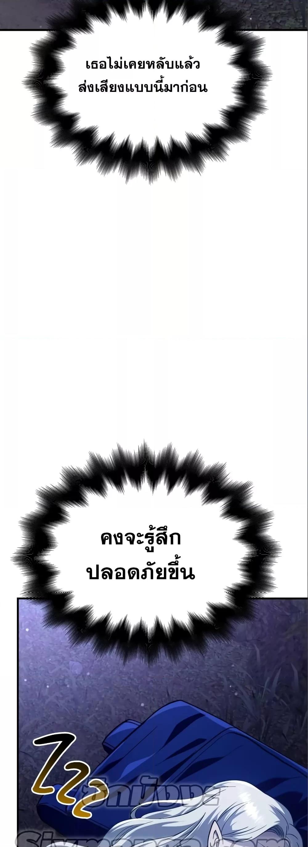 Surviving the Game as a Barbarian เอาชีวิตรอดในเกมฉบับคนเถื่อน ตอนที่ 11 page 29