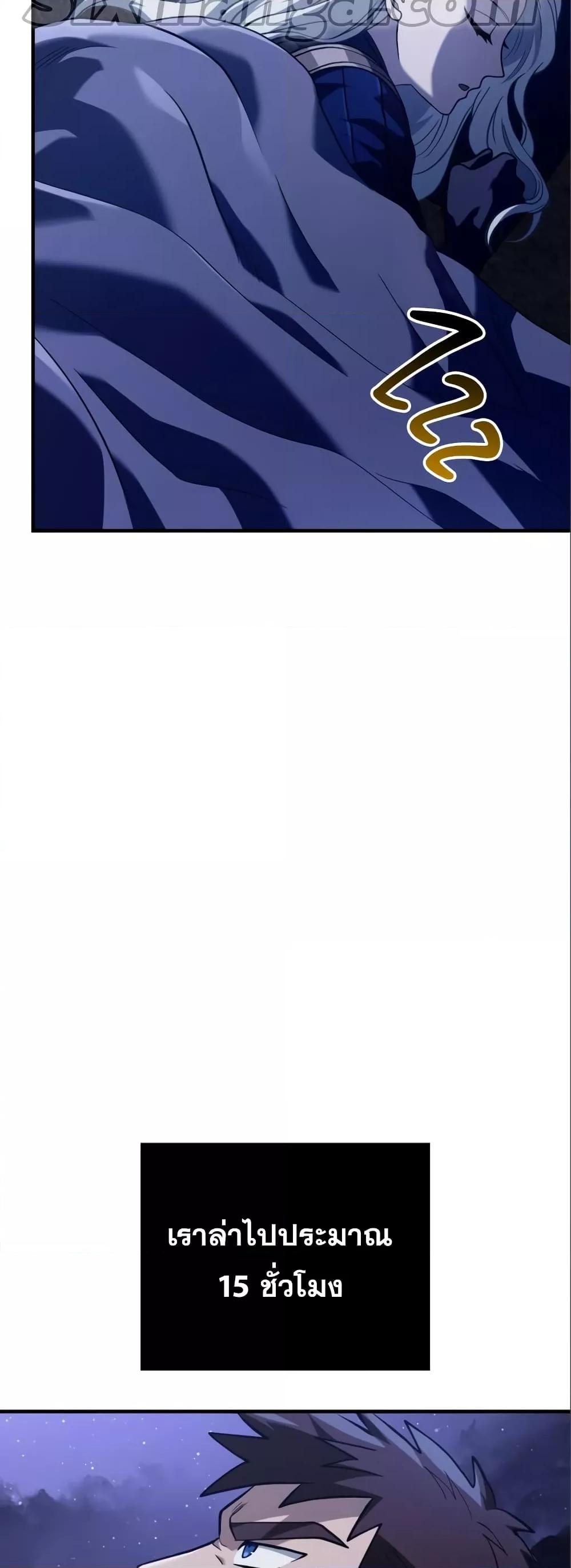 Surviving the Game as a Barbarian เอาชีวิตรอดในเกมฉบับคนเถื่อน ตอนที่ 11 page 30