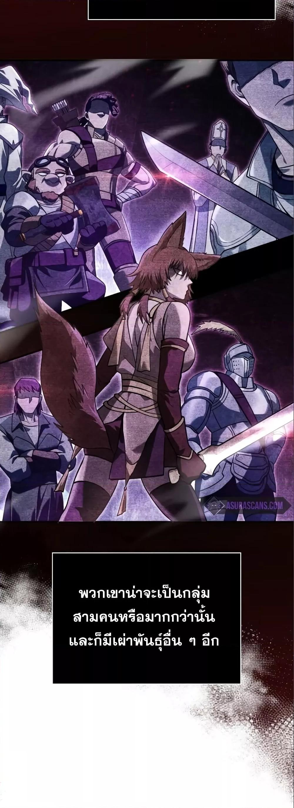 Surviving the Game as a Barbarian เอาชีวิตรอดในเกมฉบับคนเถื่อน ตอนที่ 11 page 32