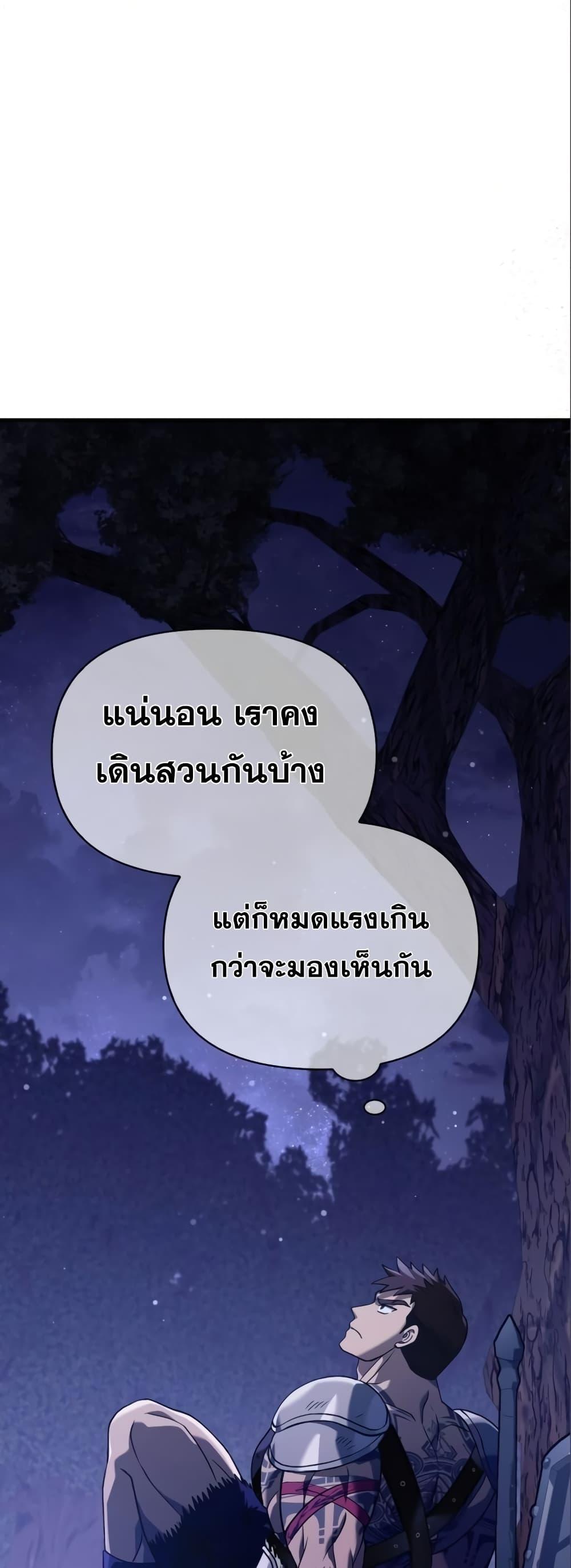 Surviving the Game as a Barbarian เอาชีวิตรอดในเกมฉบับคนเถื่อน ตอนที่ 11 page 33