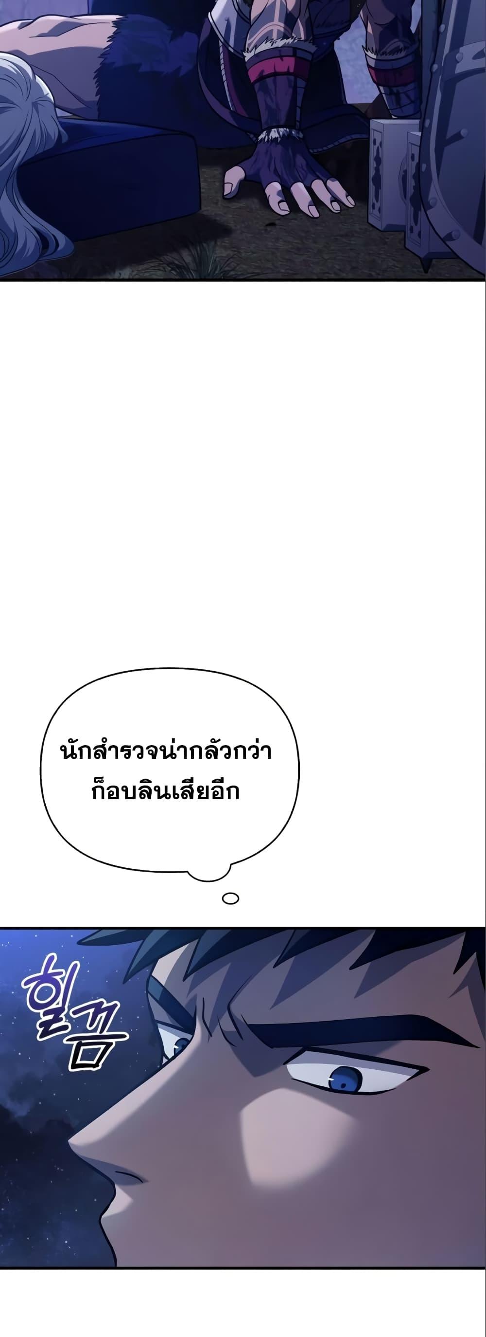 Surviving the Game as a Barbarian เอาชีวิตรอดในเกมฉบับคนเถื่อน ตอนที่ 11 page 34