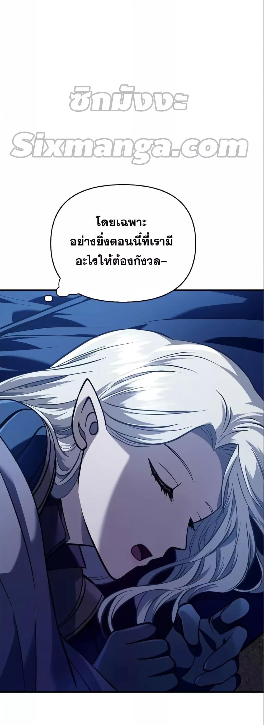 Surviving the Game as a Barbarian เอาชีวิตรอดในเกมฉบับคนเถื่อน ตอนที่ 11 page 35