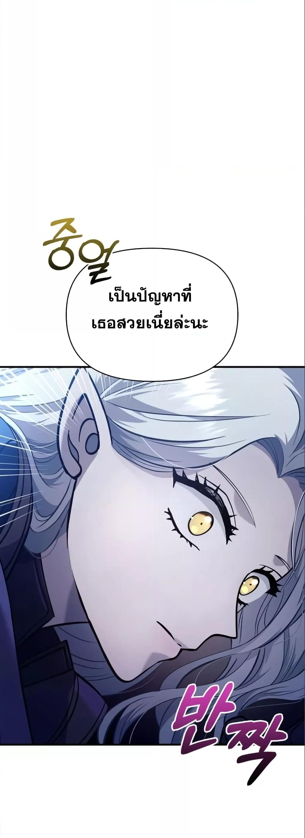 Surviving the Game as a Barbarian เอาชีวิตรอดในเกมฉบับคนเถื่อน ตอนที่ 11 page 36