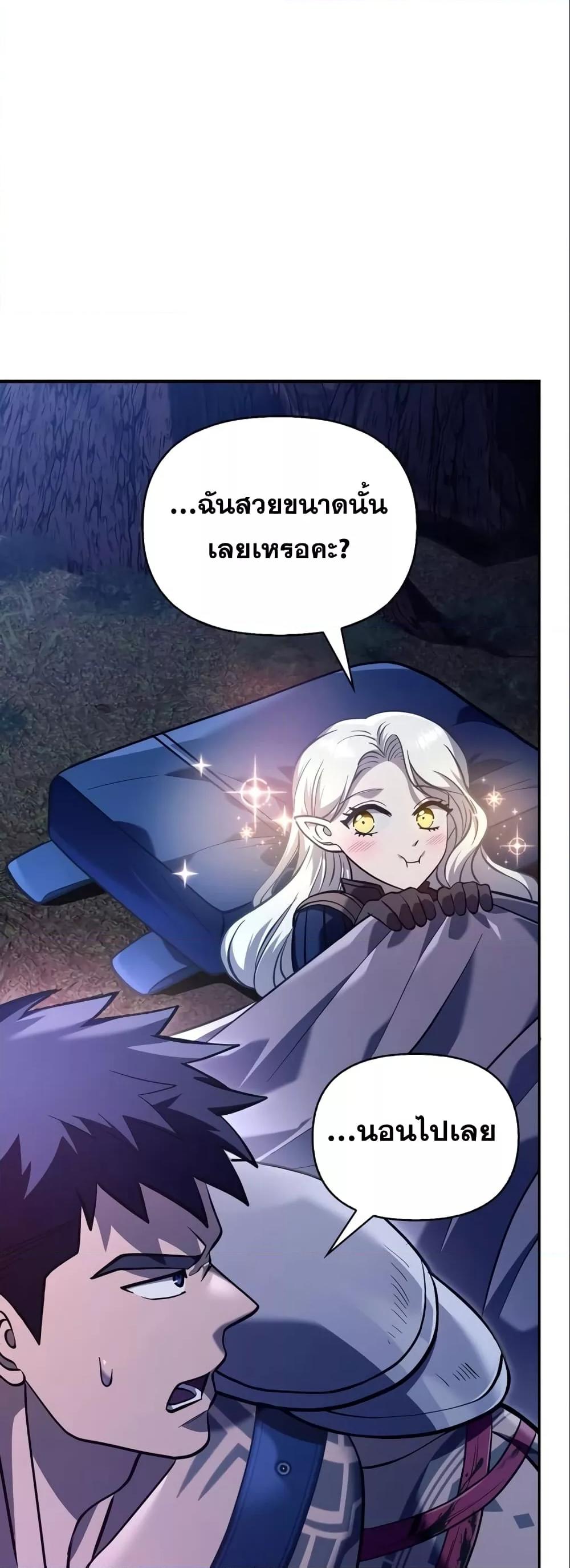 Surviving the Game as a Barbarian เอาชีวิตรอดในเกมฉบับคนเถื่อน ตอนที่ 11 page 37