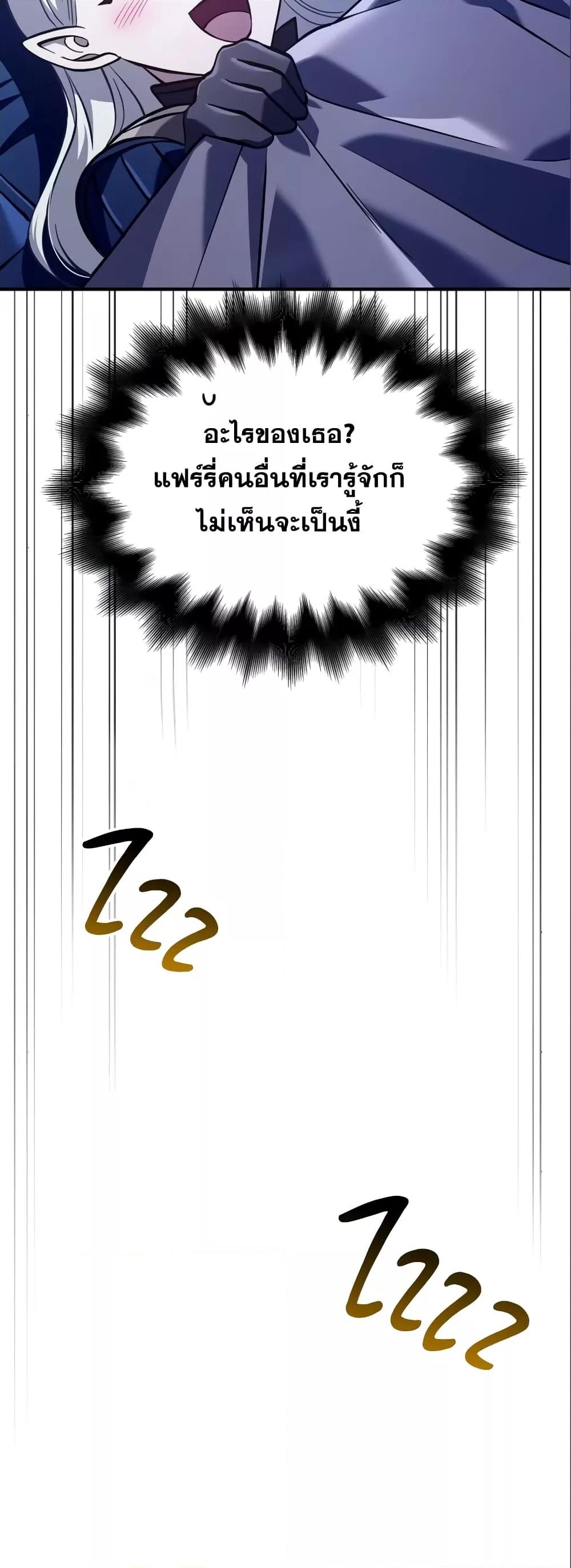 Surviving the Game as a Barbarian เอาชีวิตรอดในเกมฉบับคนเถื่อน ตอนที่ 11 page 39