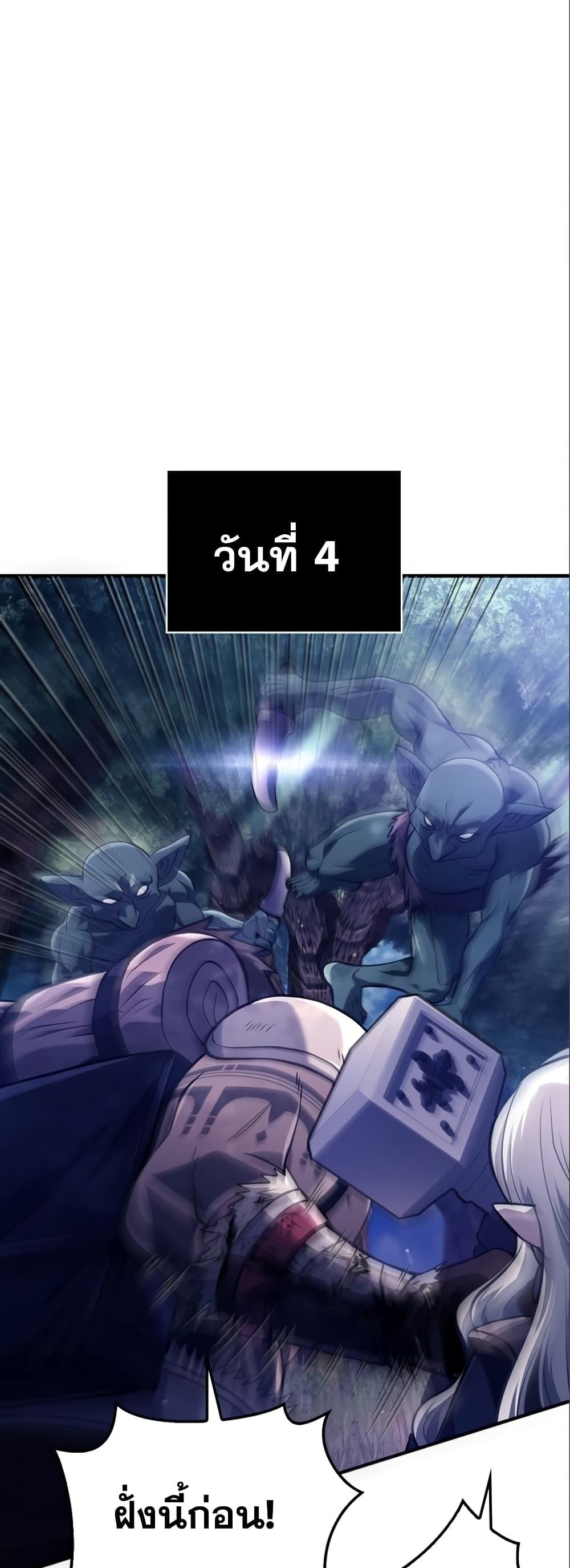 Surviving the Game as a Barbarian เอาชีวิตรอดในเกมฉบับคนเถื่อน ตอนที่ 11 page 40