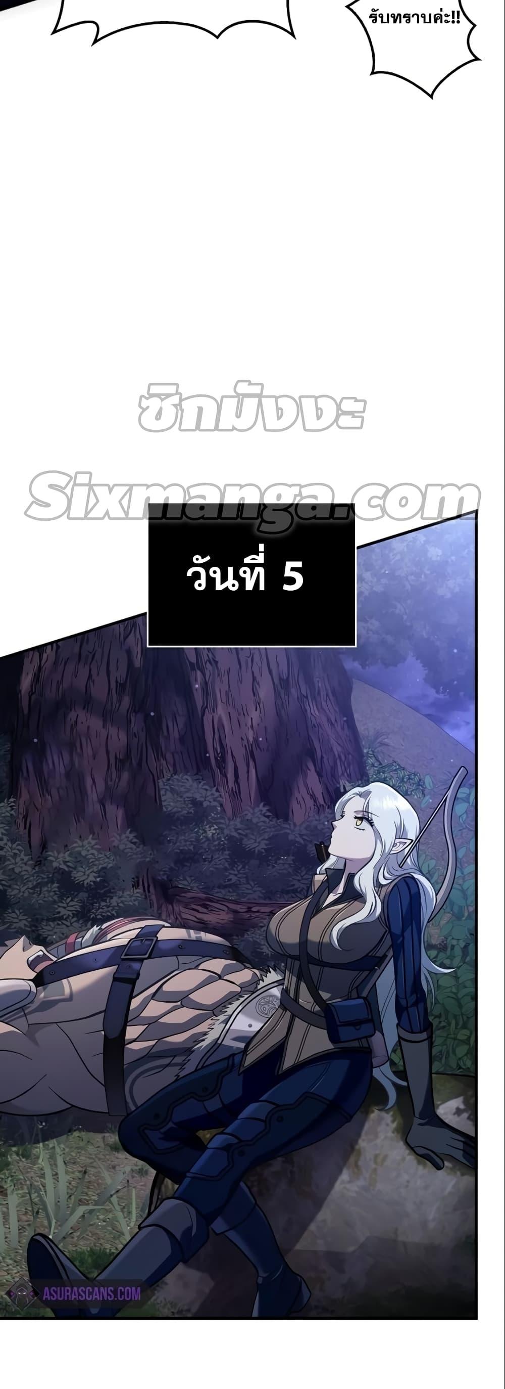 Surviving the Game as a Barbarian เอาชีวิตรอดในเกมฉบับคนเถื่อน ตอนที่ 11 page 41