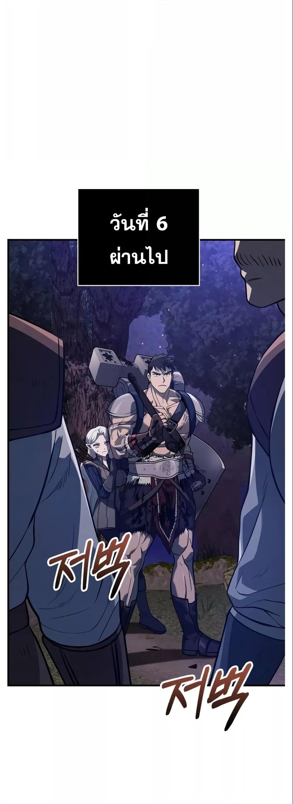 Surviving the Game as a Barbarian เอาชีวิตรอดในเกมฉบับคนเถื่อน ตอนที่ 11 page 42