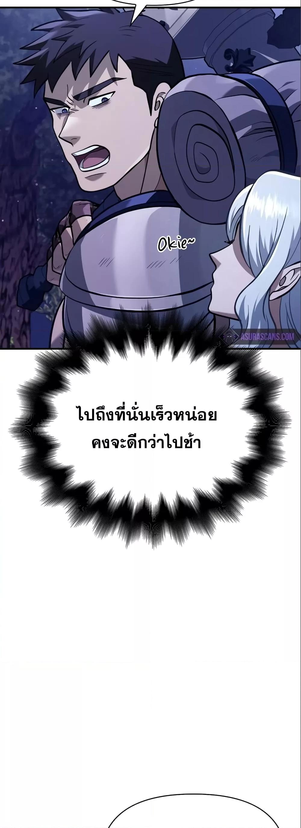 Surviving the Game as a Barbarian เอาชีวิตรอดในเกมฉบับคนเถื่อน ตอนที่ 11 page 46