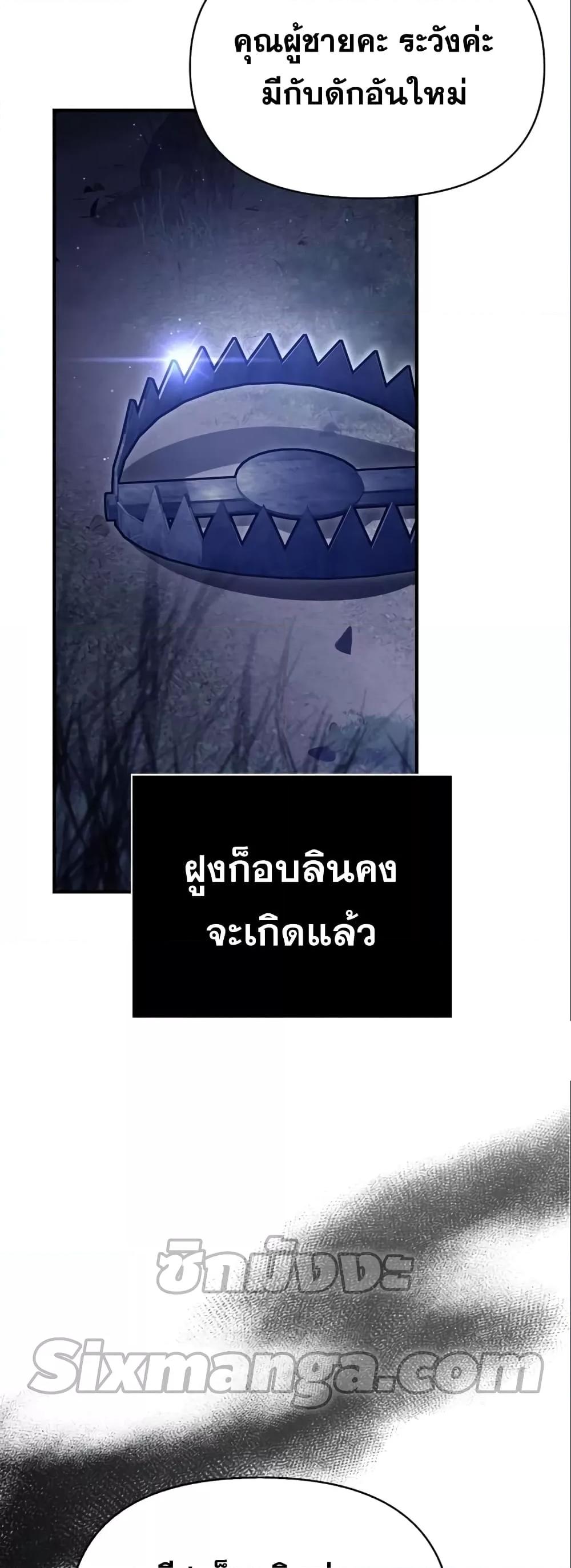 Surviving the Game as a Barbarian เอาชีวิตรอดในเกมฉบับคนเถื่อน ตอนที่ 11 page 47