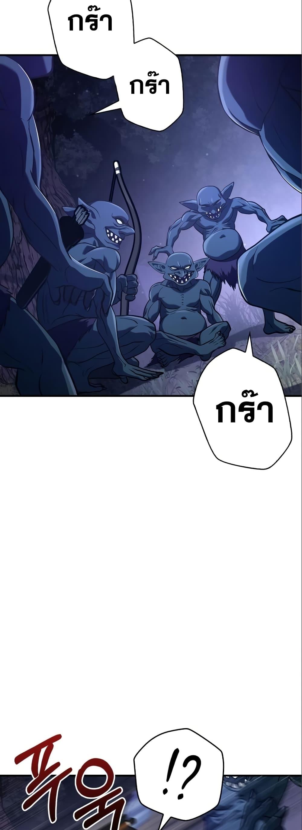 Surviving the Game as a Barbarian เอาชีวิตรอดในเกมฉบับคนเถื่อน ตอนที่ 11 page 50