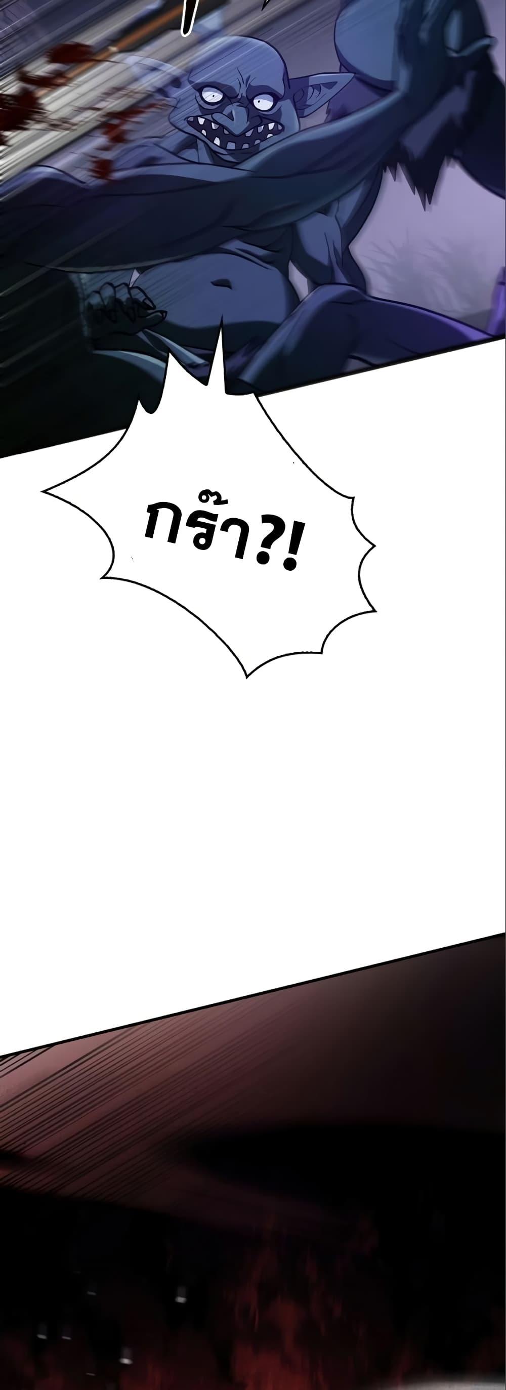 Surviving the Game as a Barbarian เอาชีวิตรอดในเกมฉบับคนเถื่อน ตอนที่ 11 page 51