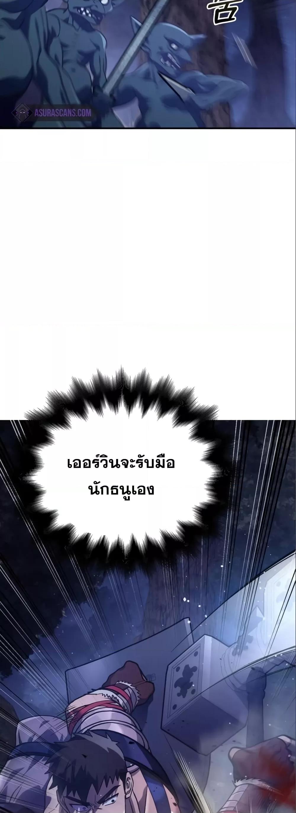 Surviving the Game as a Barbarian เอาชีวิตรอดในเกมฉบับคนเถื่อน ตอนที่ 11 page 55