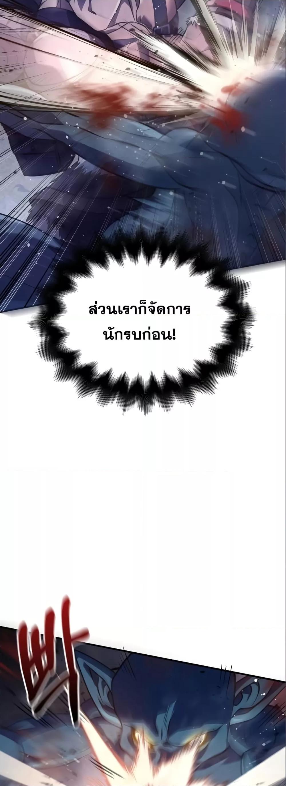 Surviving the Game as a Barbarian เอาชีวิตรอดในเกมฉบับคนเถื่อน ตอนที่ 11 page 56