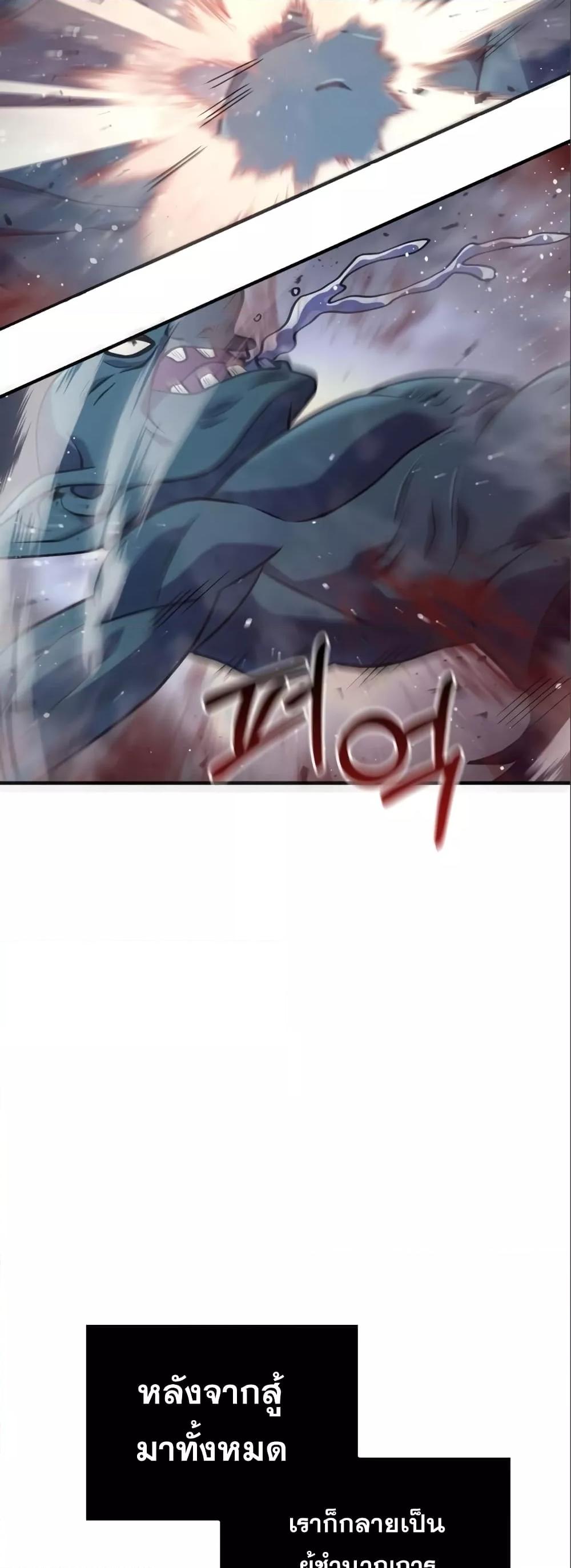 Surviving the Game as a Barbarian เอาชีวิตรอดในเกมฉบับคนเถื่อน ตอนที่ 11 page 57