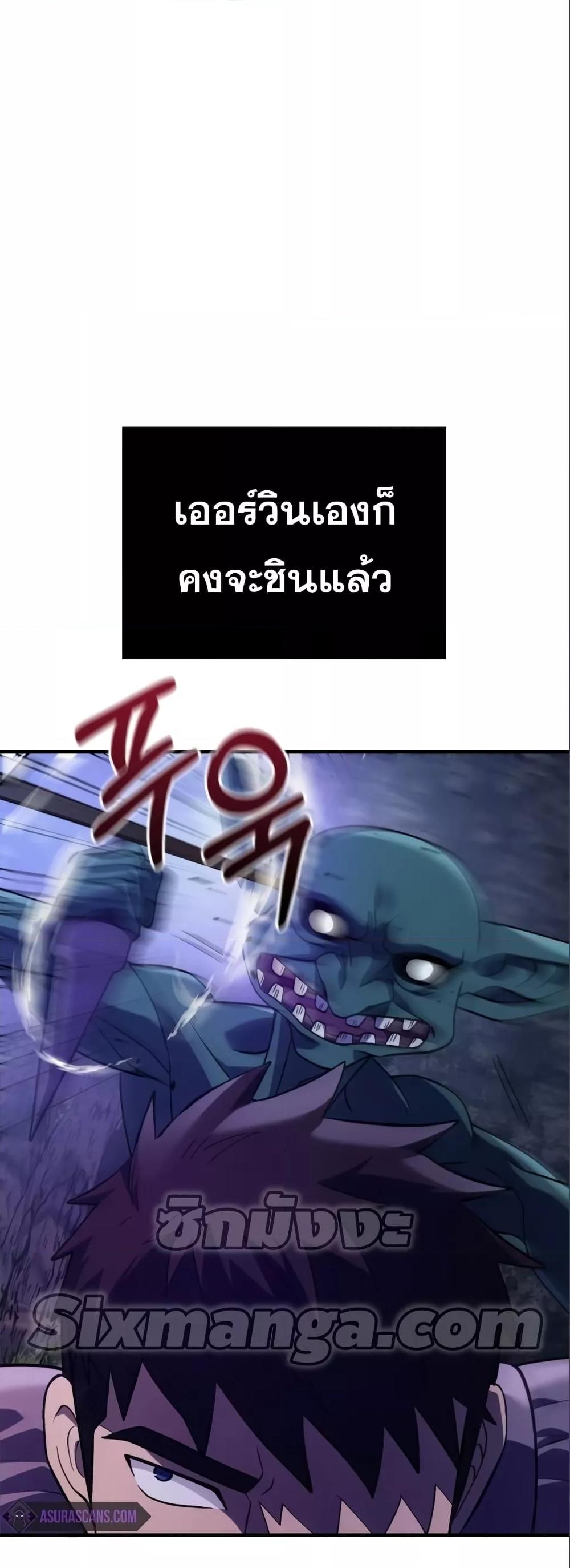 Surviving the Game as a Barbarian เอาชีวิตรอดในเกมฉบับคนเถื่อน ตอนที่ 11 page 59