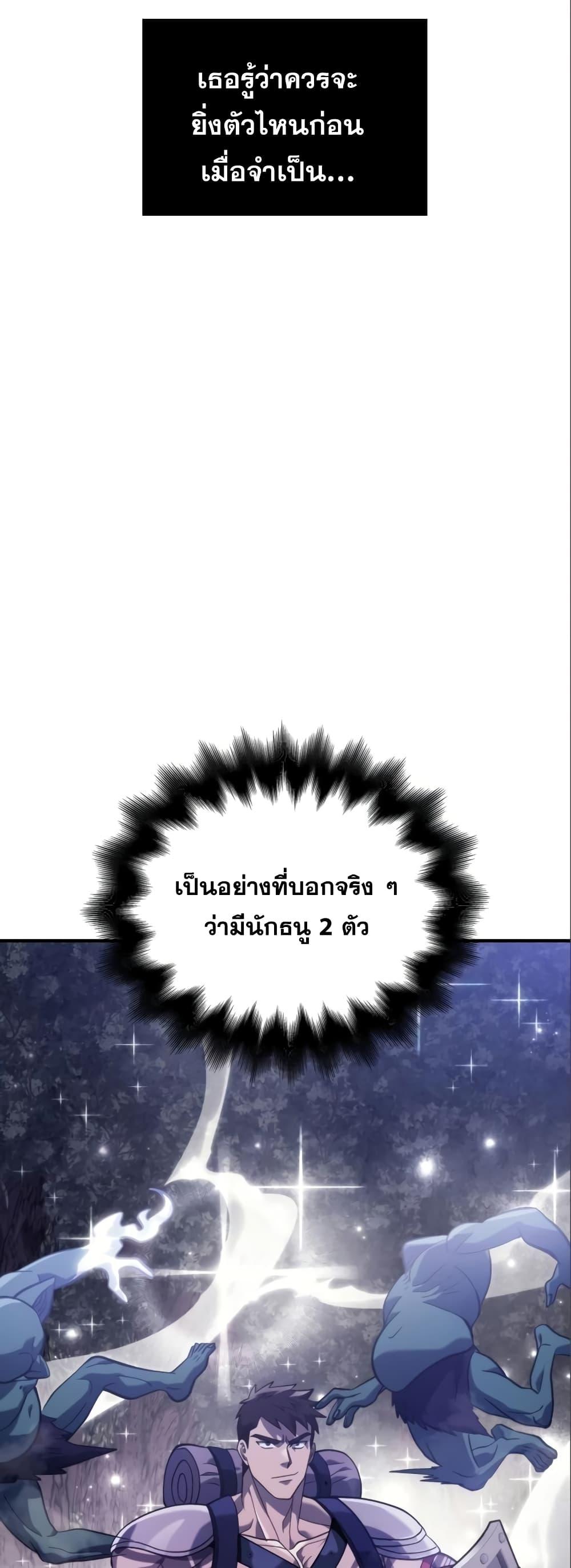 Surviving the Game as a Barbarian เอาชีวิตรอดในเกมฉบับคนเถื่อน ตอนที่ 11 page 60