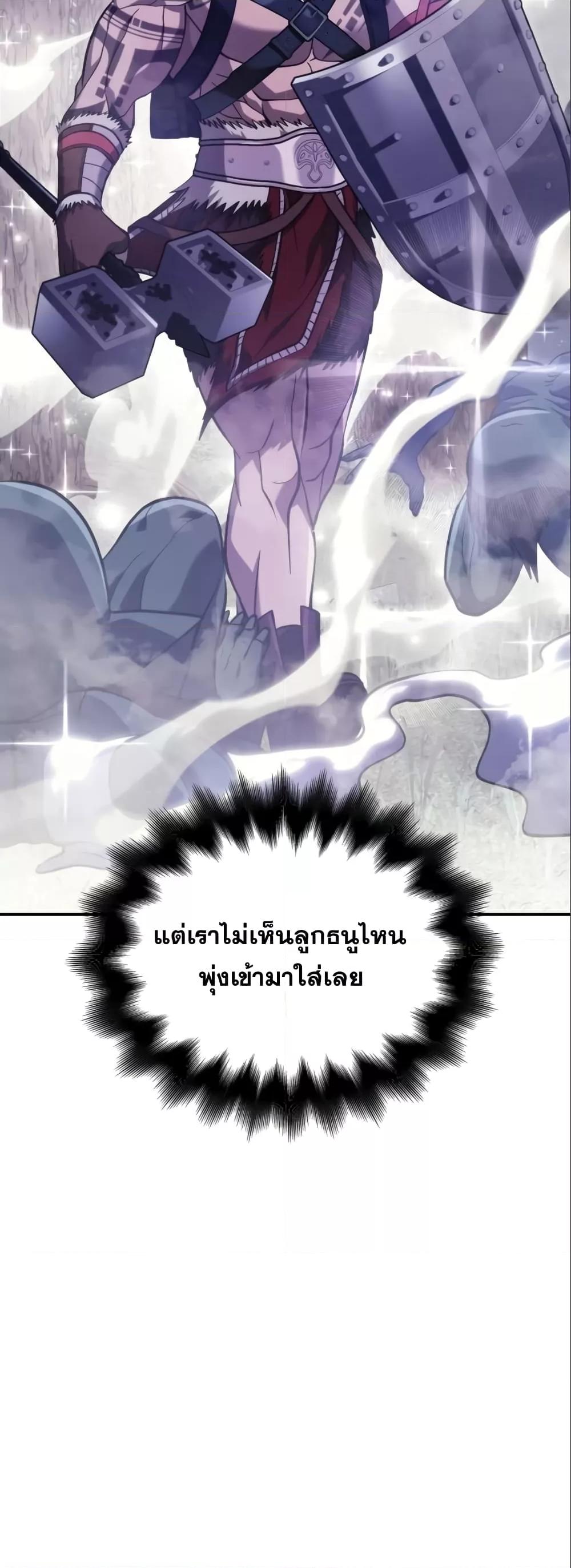 Surviving the Game as a Barbarian เอาชีวิตรอดในเกมฉบับคนเถื่อน ตอนที่ 11 page 61