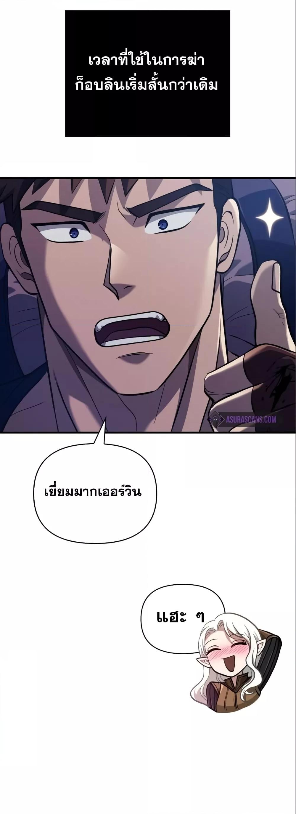 Surviving the Game as a Barbarian เอาชีวิตรอดในเกมฉบับคนเถื่อน ตอนที่ 11 page 62