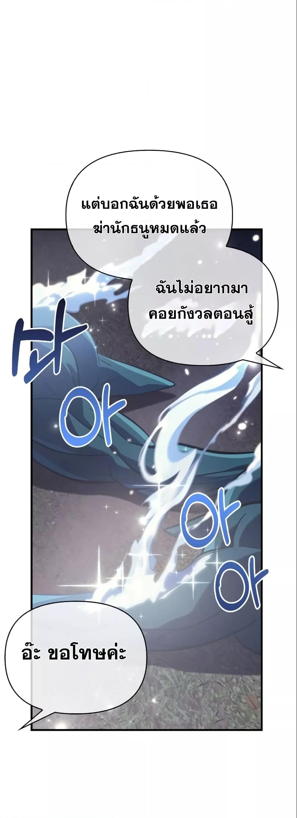 Surviving the Game as a Barbarian เอาชีวิตรอดในเกมฉบับคนเถื่อน ตอนที่ 11 page 63