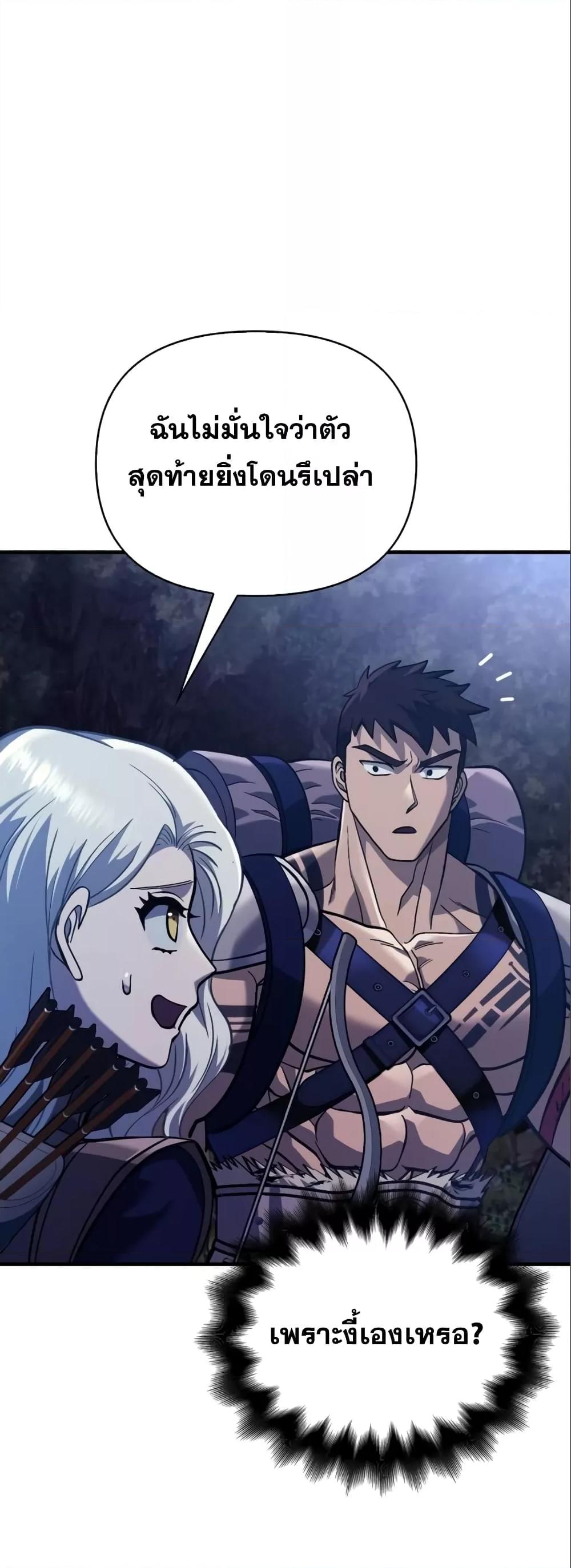 Surviving the Game as a Barbarian เอาชีวิตรอดในเกมฉบับคนเถื่อน ตอนที่ 11 page 64