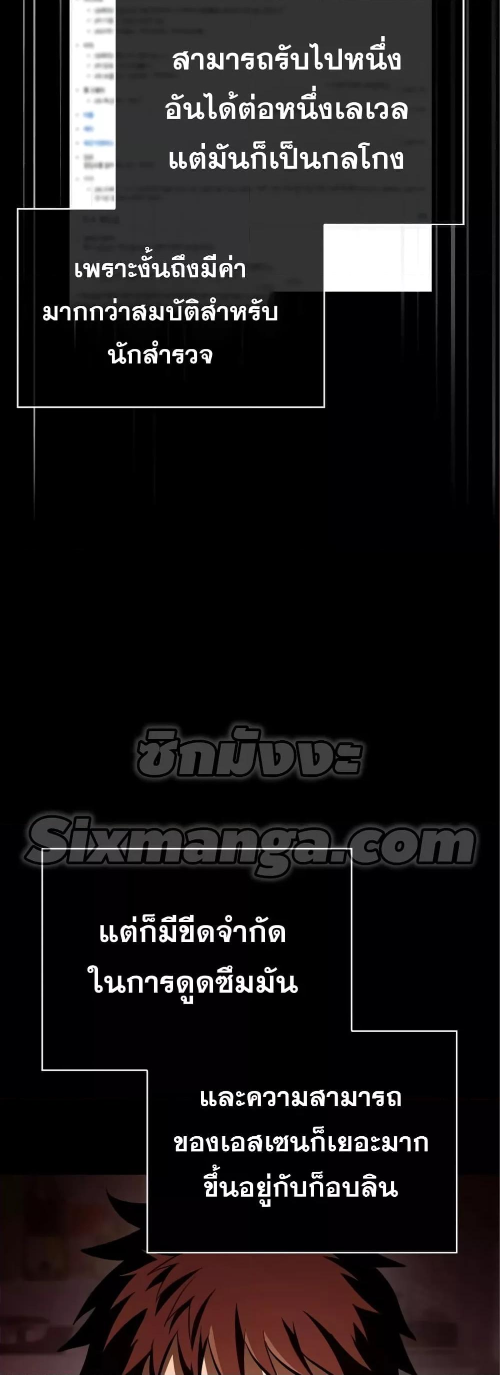 Surviving the Game as a Barbarian เอาชีวิตรอดในเกมฉบับคนเถื่อน ตอนที่ 11 page 71