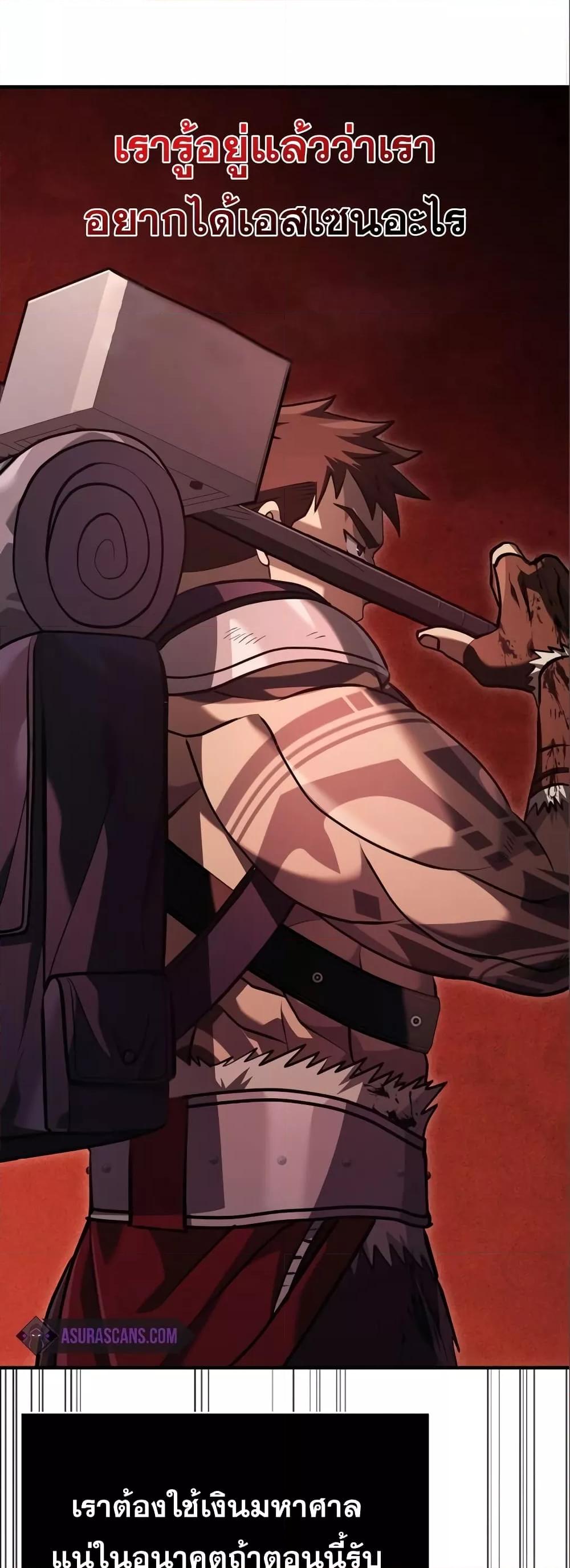 Surviving the Game as a Barbarian เอาชีวิตรอดในเกมฉบับคนเถื่อน ตอนที่ 11 page 80
