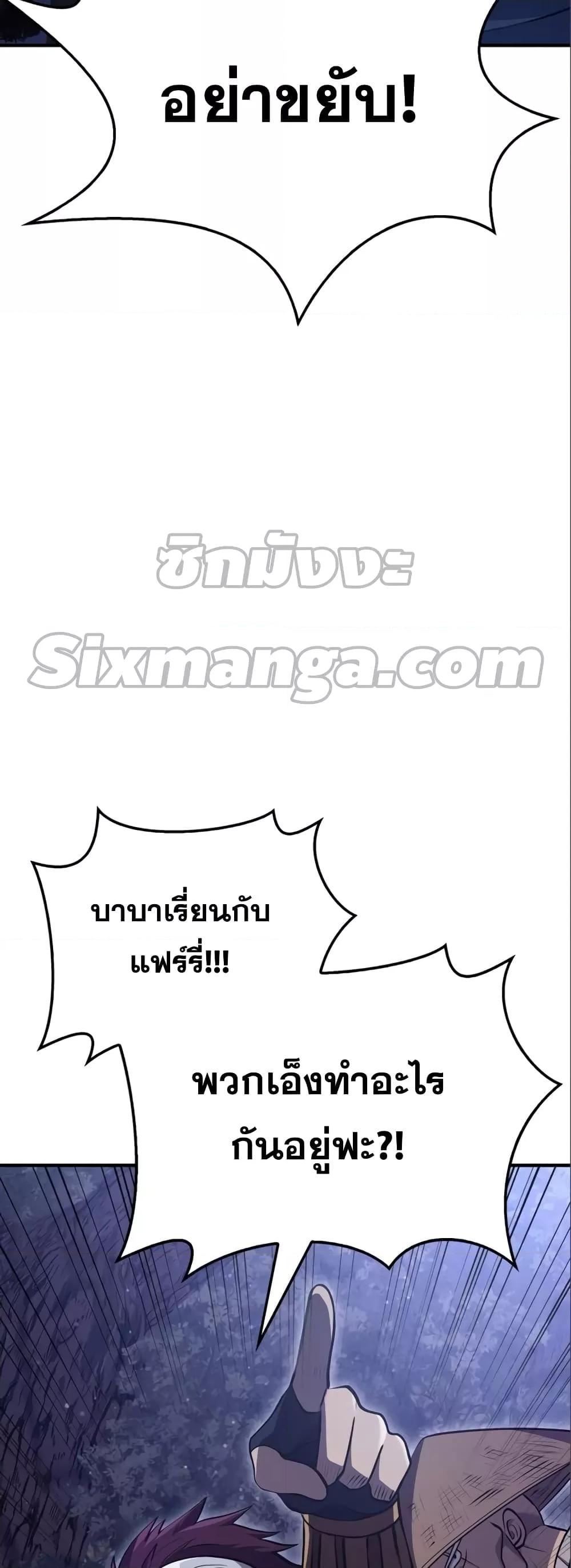 Surviving the Game as a Barbarian เอาชีวิตรอดในเกมฉบับคนเถื่อน ตอนที่ 11 page 84