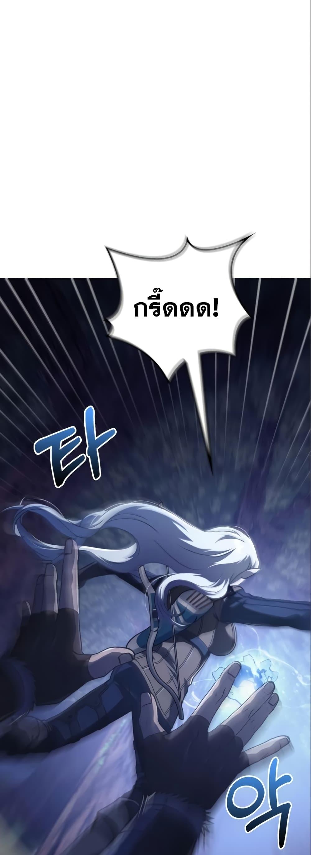 Surviving the Game as a Barbarian เอาชีวิตรอดในเกมฉบับคนเถื่อน ตอนที่ 11 page 88
