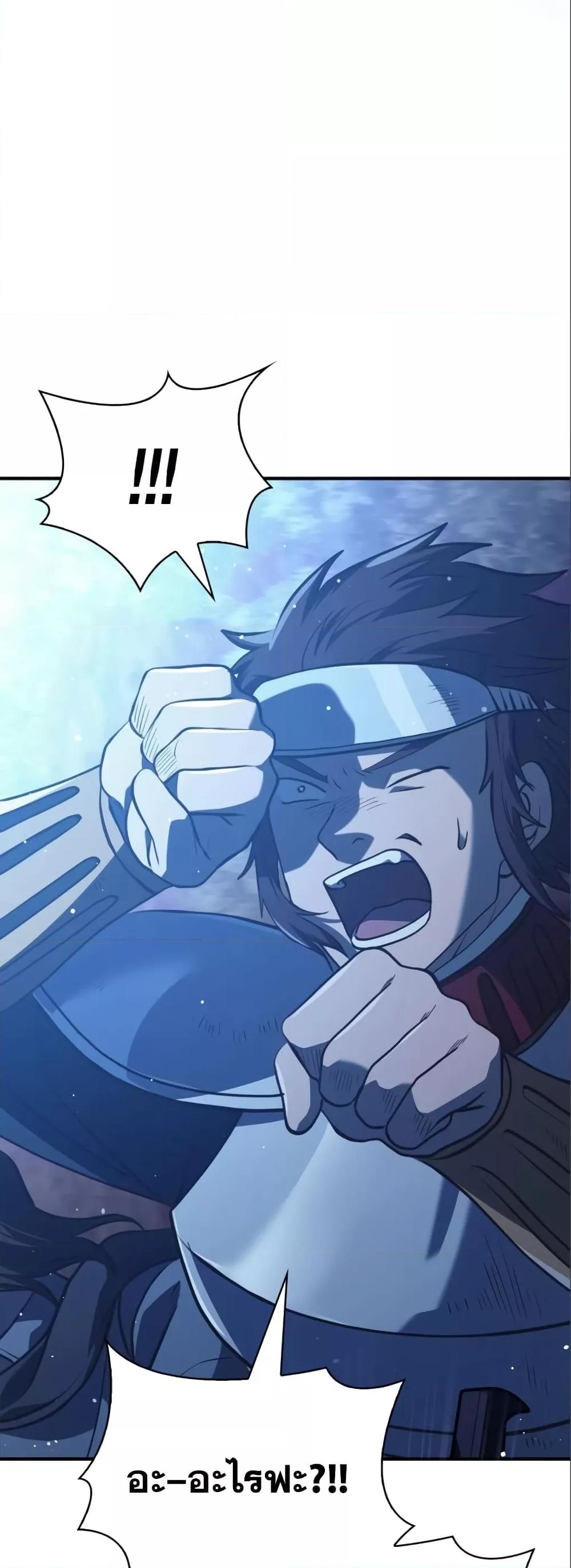 Surviving the Game as a Barbarian เอาชีวิตรอดในเกมฉบับคนเถื่อน ตอนที่ 11 page 90