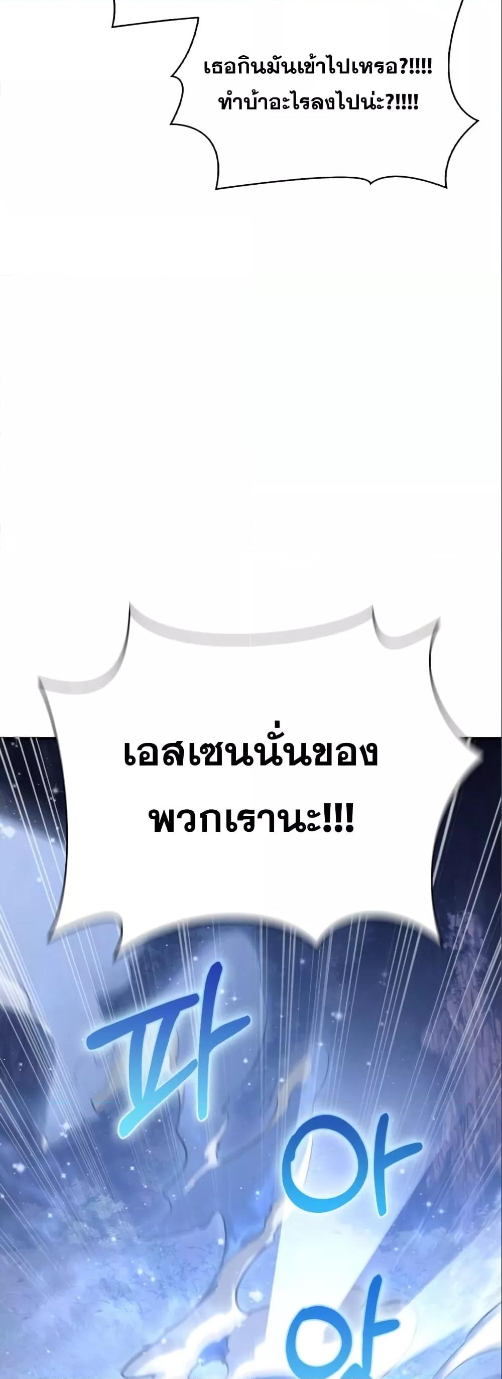 Surviving the Game as a Barbarian เอาชีวิตรอดในเกมฉบับคนเถื่อน ตอนที่ 11 page 91