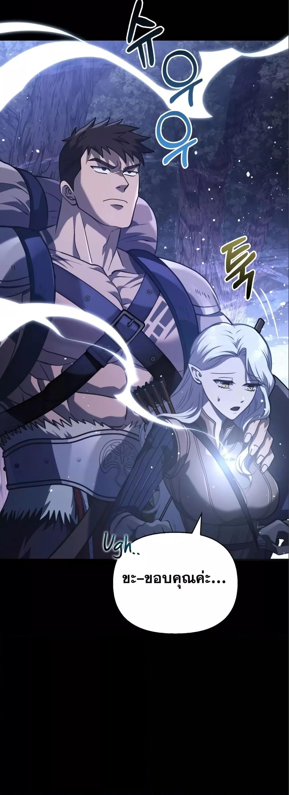 Surviving the Game as a Barbarian เอาชีวิตรอดในเกมฉบับคนเถื่อน ตอนที่ 11 page 93