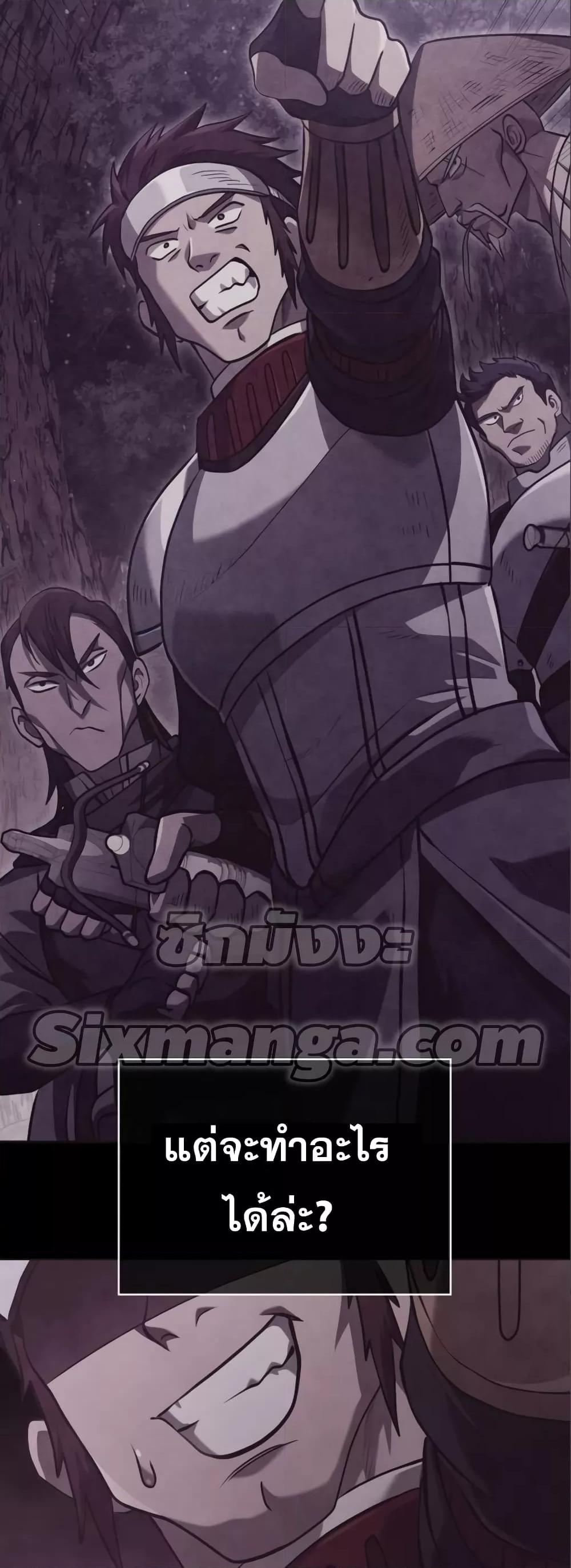 Surviving the Game as a Barbarian เอาชีวิตรอดในเกมฉบับคนเถื่อน ตอนที่ 11 page 95