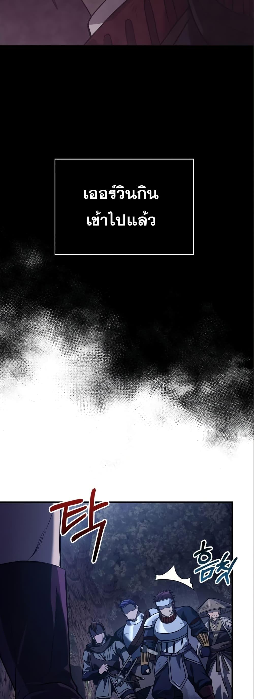 Surviving the Game as a Barbarian เอาชีวิตรอดในเกมฉบับคนเถื่อน ตอนที่ 11 page 96