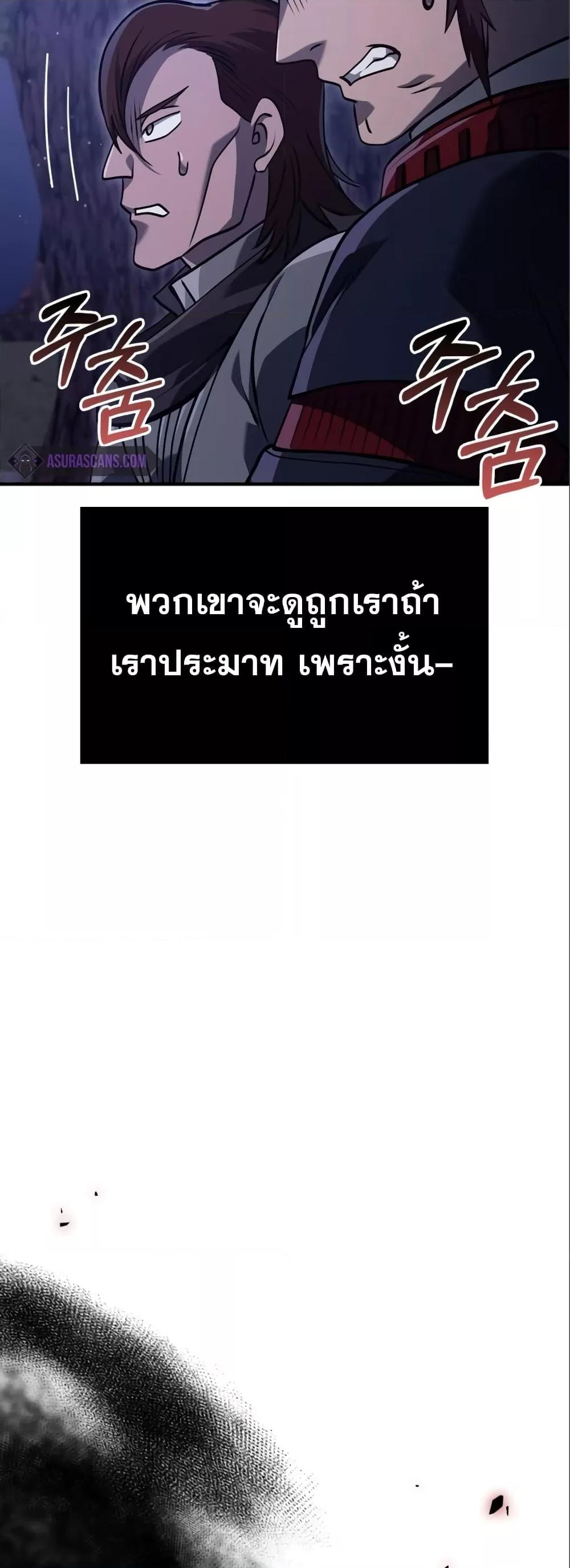 Surviving the Game as a Barbarian เอาชีวิตรอดในเกมฉบับคนเถื่อน ตอนที่ 11 page 98