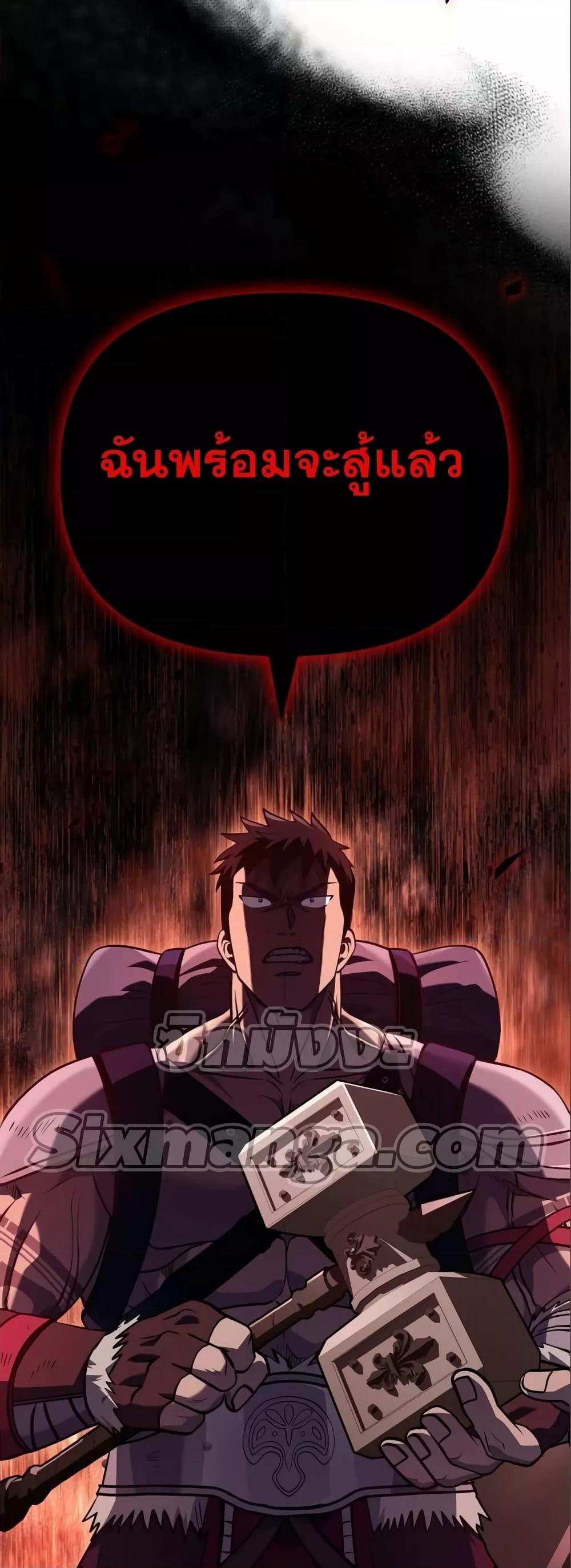 Surviving the Game as a Barbarian เอาชีวิตรอดในเกมฉบับคนเถื่อน ตอนที่ 11 page 99