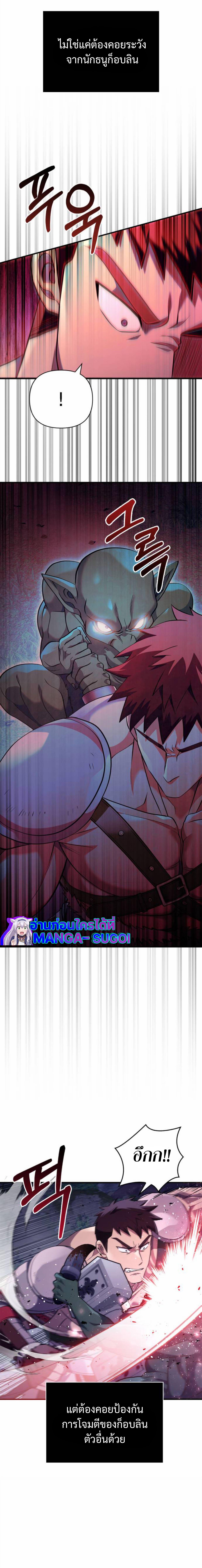 Surviving the Game as a Barbarian เอาชีวิตรอดในเกมฉบับคนเถื่อน ตอนที่ 12 page 13