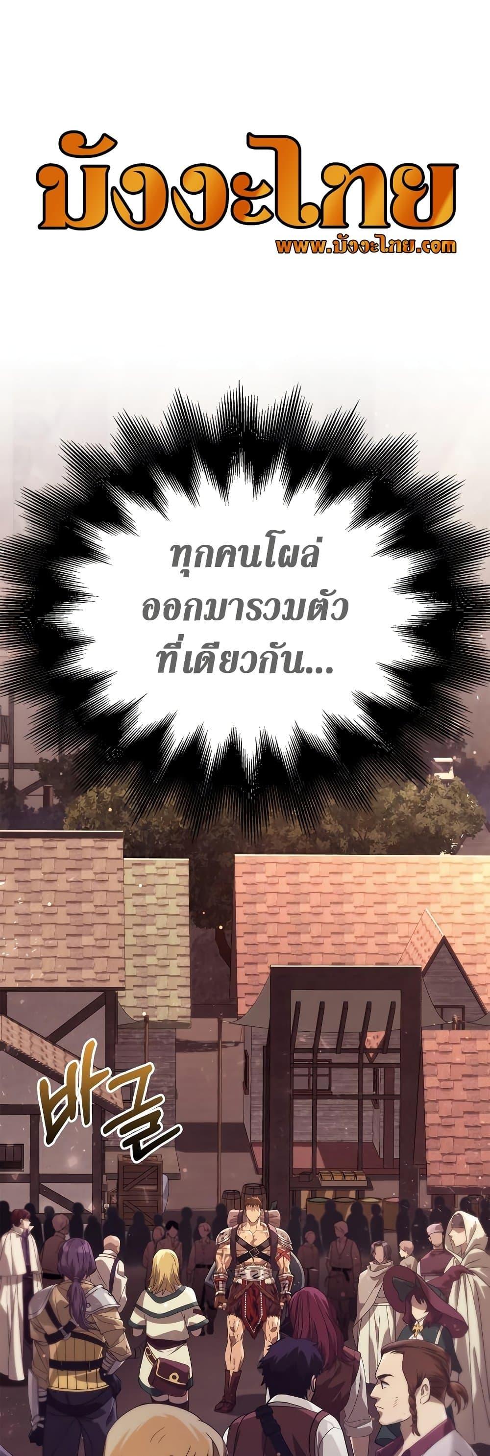 Surviving the Game as a Barbarian เอาชีวิตรอดในเกมฉบับคนเถื่อน ตอนที่ 14 page 1