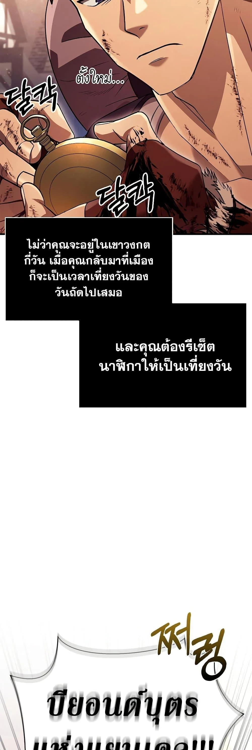 Surviving the Game as a Barbarian เอาชีวิตรอดในเกมฉบับคนเถื่อน ตอนที่ 14 page 3