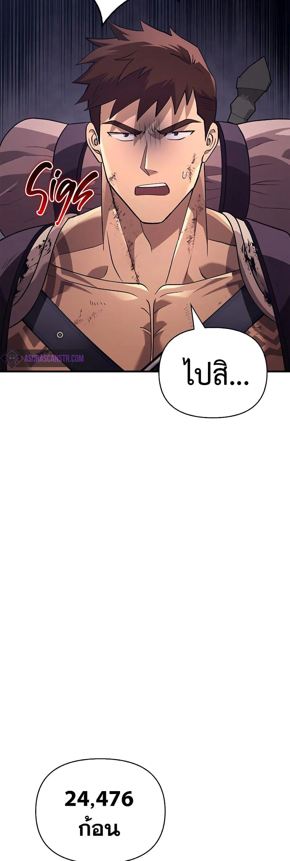 Surviving the Game as a Barbarian เอาชีวิตรอดในเกมฉบับคนเถื่อน ตอนที่ 14 page 11