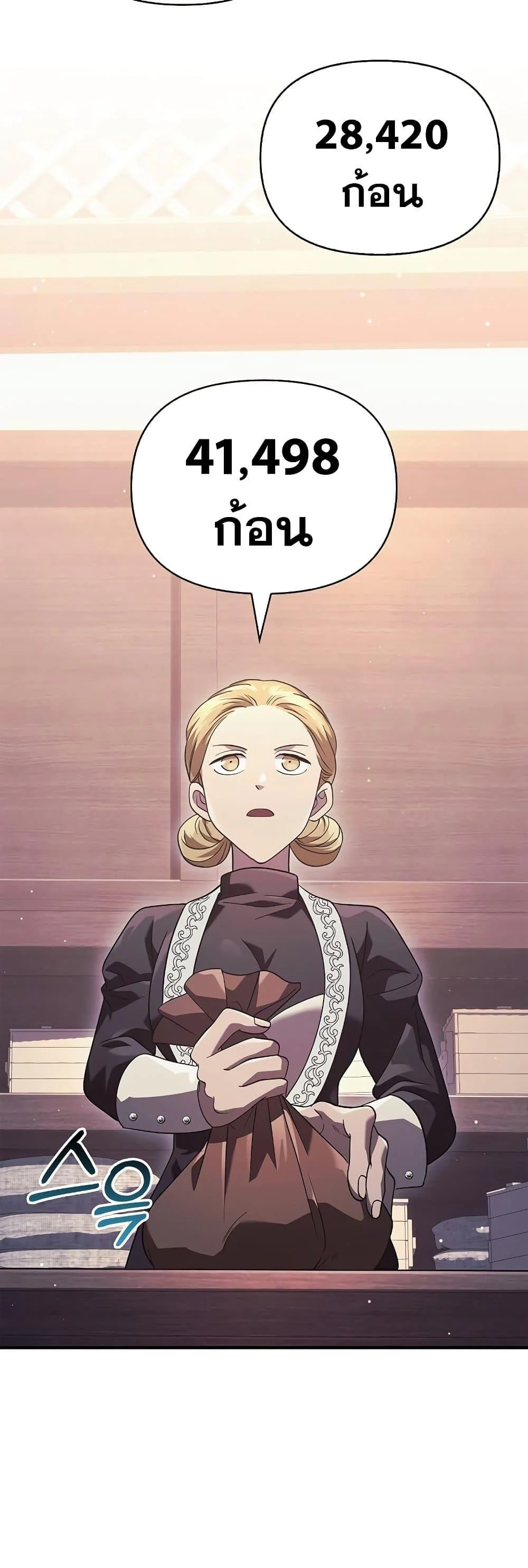 Surviving the Game as a Barbarian เอาชีวิตรอดในเกมฉบับคนเถื่อน ตอนที่ 14 page 12