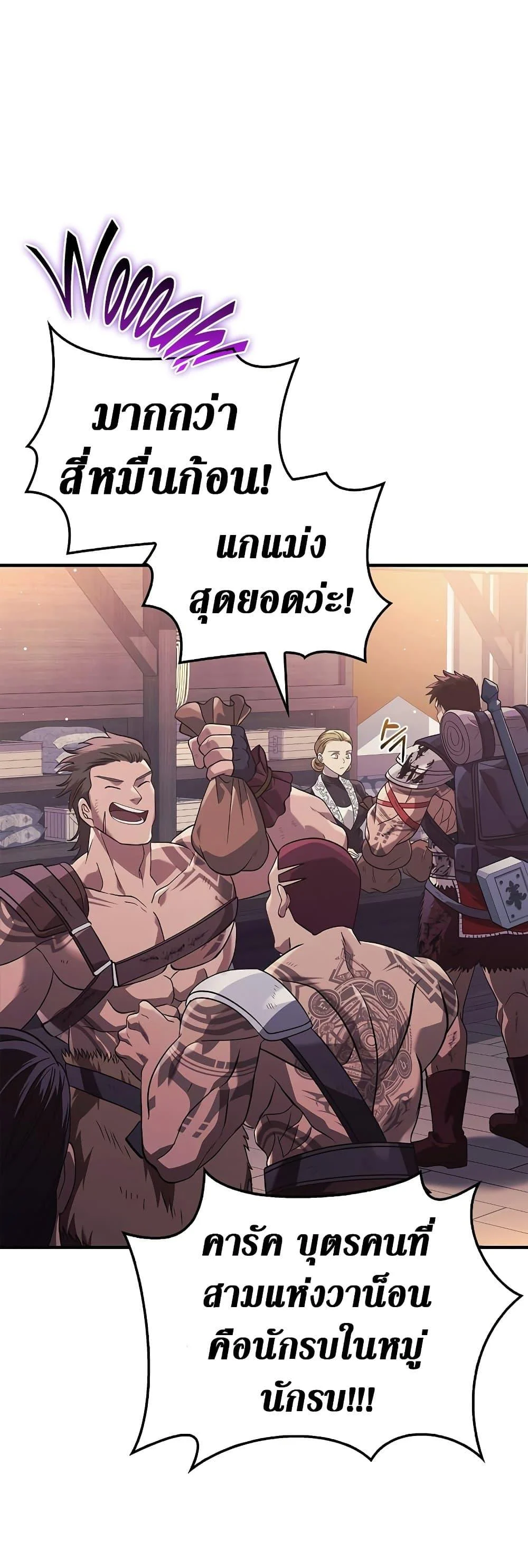 Surviving the Game as a Barbarian เอาชีวิตรอดในเกมฉบับคนเถื่อน ตอนที่ 14 page 13