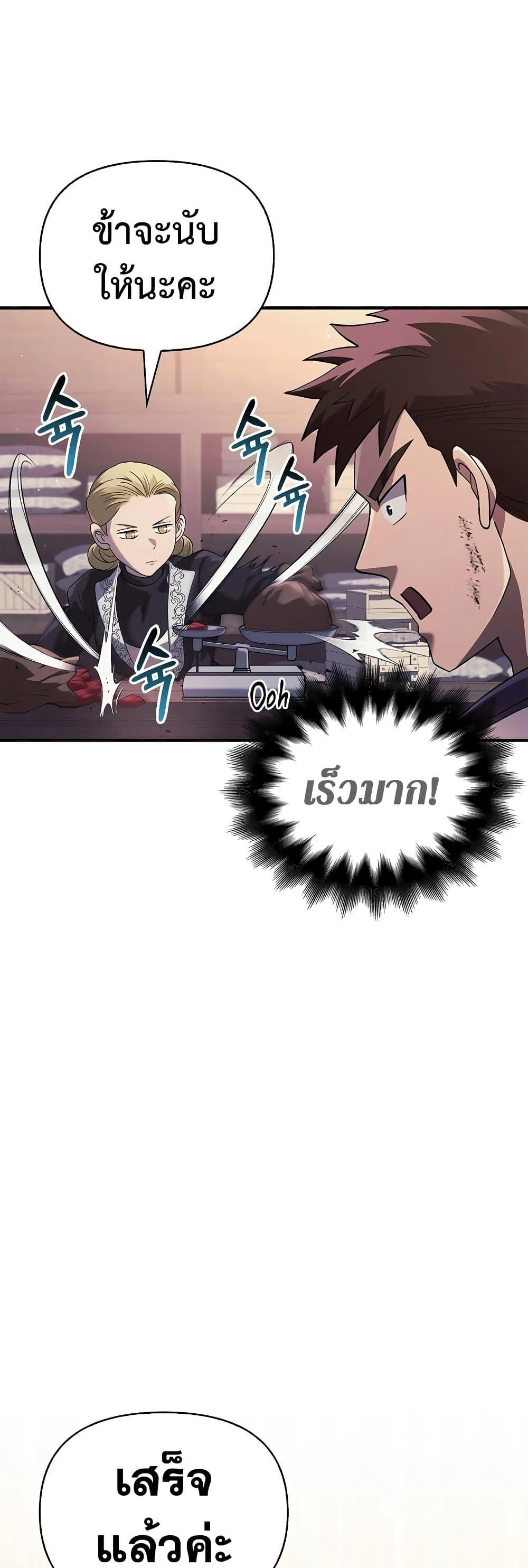 Surviving the Game as a Barbarian เอาชีวิตรอดในเกมฉบับคนเถื่อน ตอนที่ 14 page 15