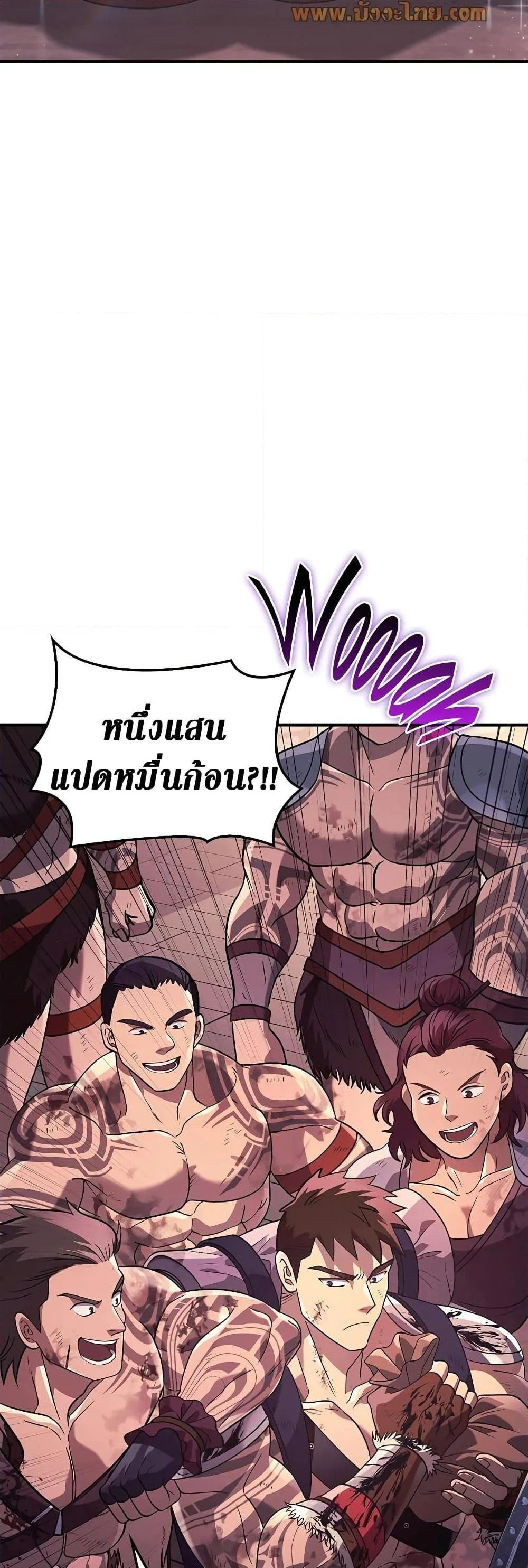 Surviving the Game as a Barbarian เอาชีวิตรอดในเกมฉบับคนเถื่อน ตอนที่ 14 page 17